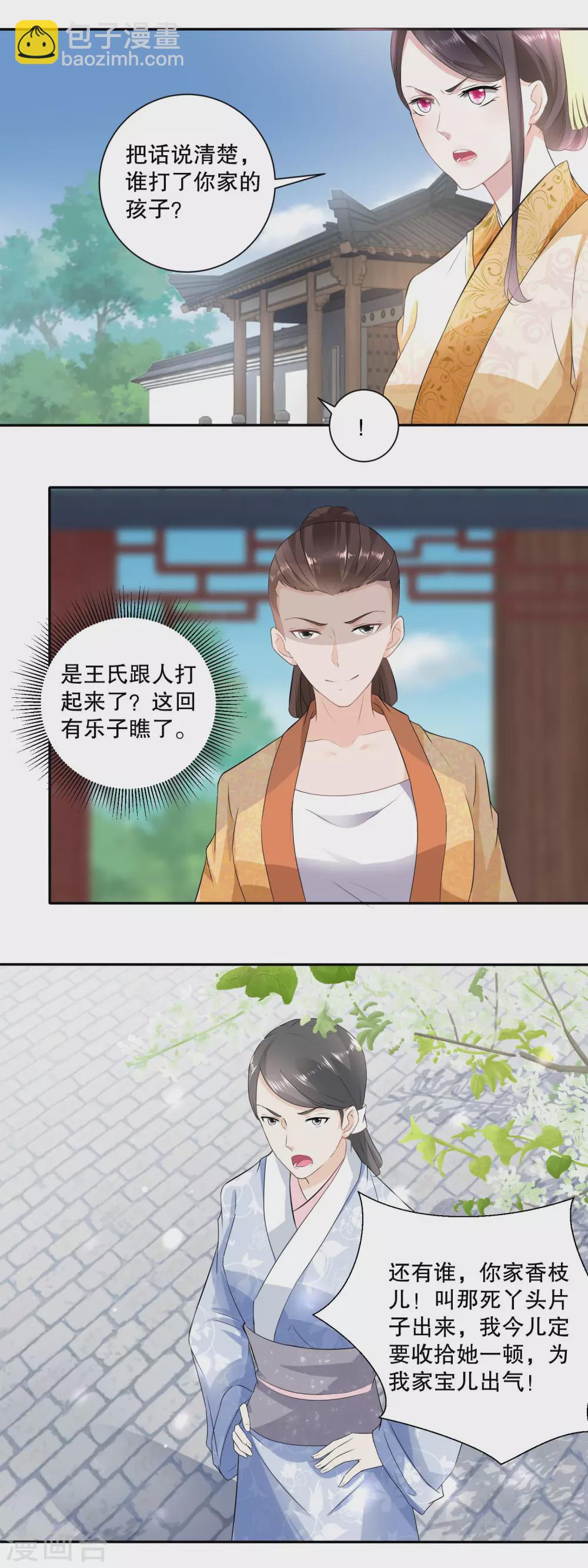 第42话 废物儿子他娘-第44话