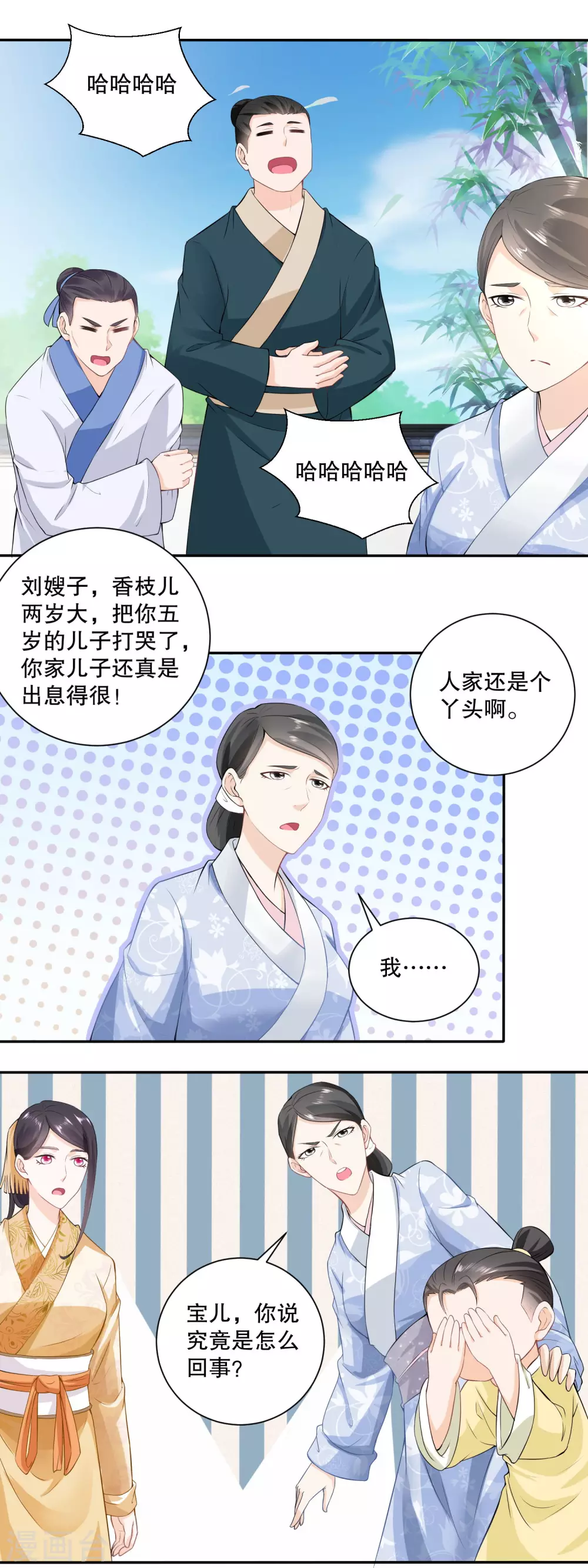 第42话 废物儿子他娘-第44话