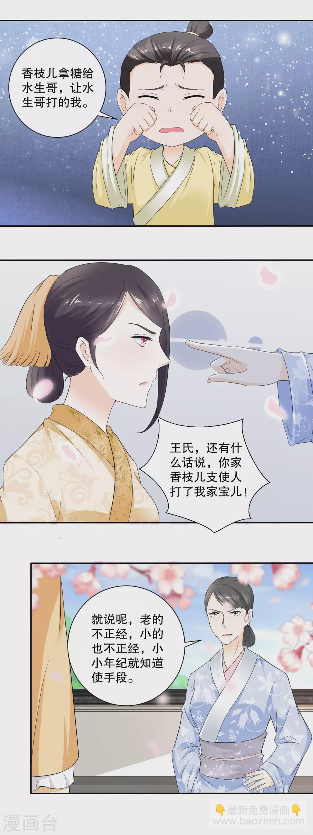 第42话 废物儿子他娘-第44话