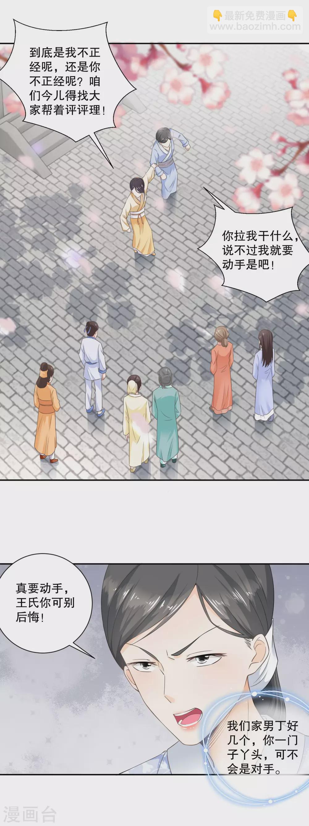 第42话 废物儿子他娘-第44话