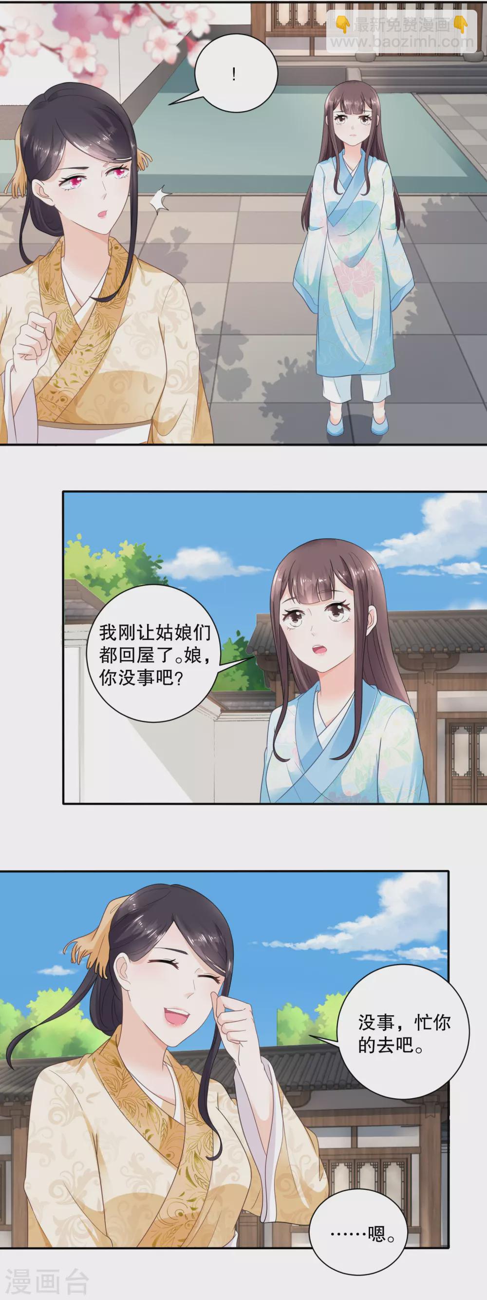 第44话 还好娘硬气-第46话