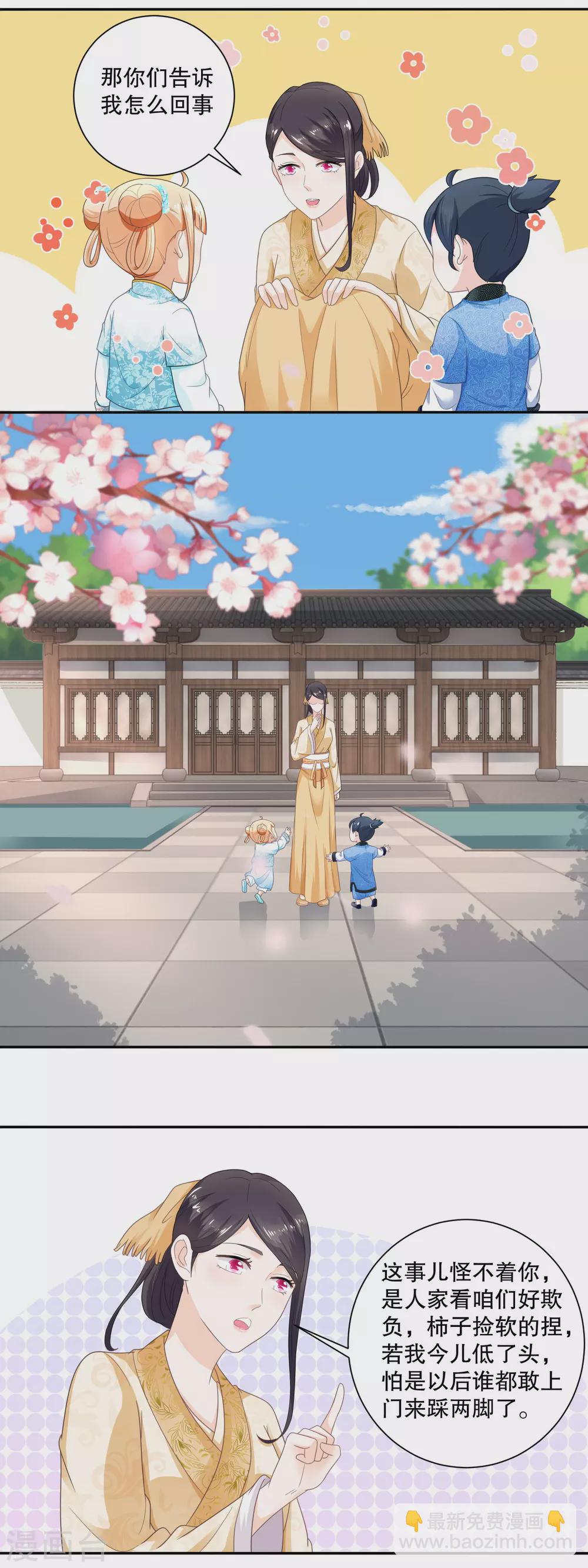 第44话 还好娘硬气-第46话