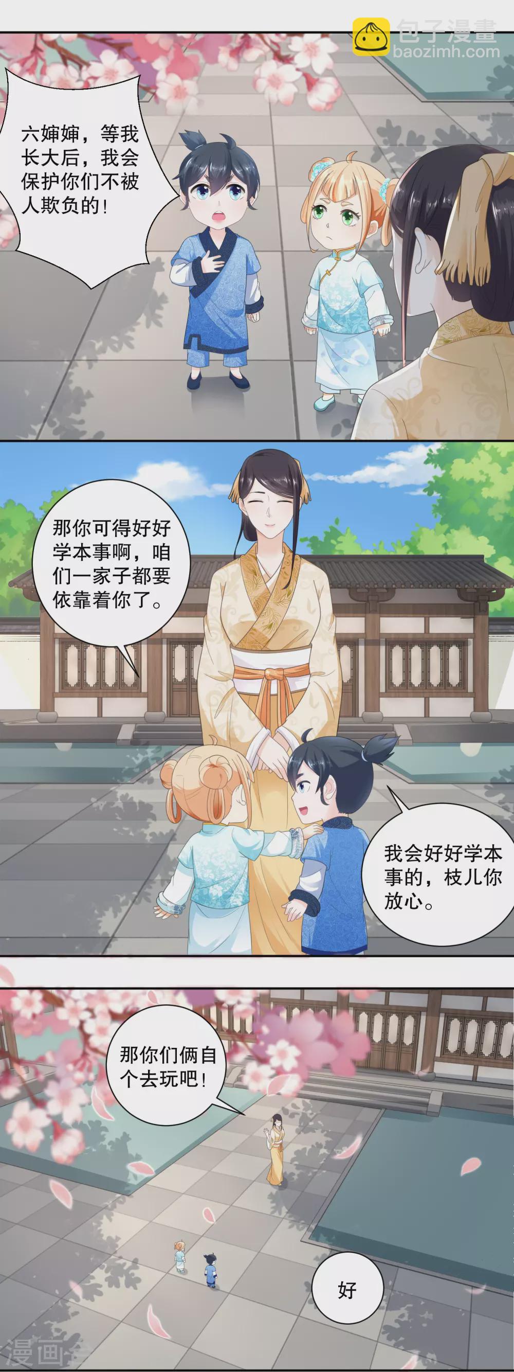 第44话 还好娘硬气-第46话