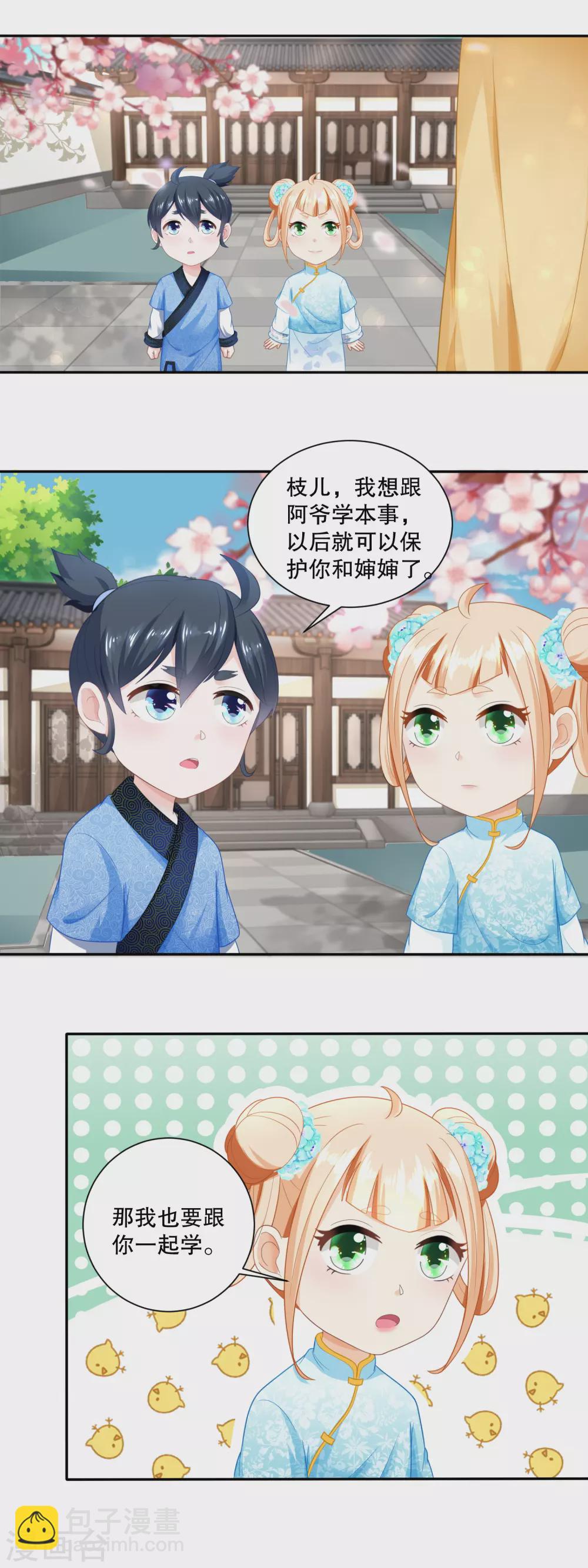 第44话 还好娘硬气-第46话