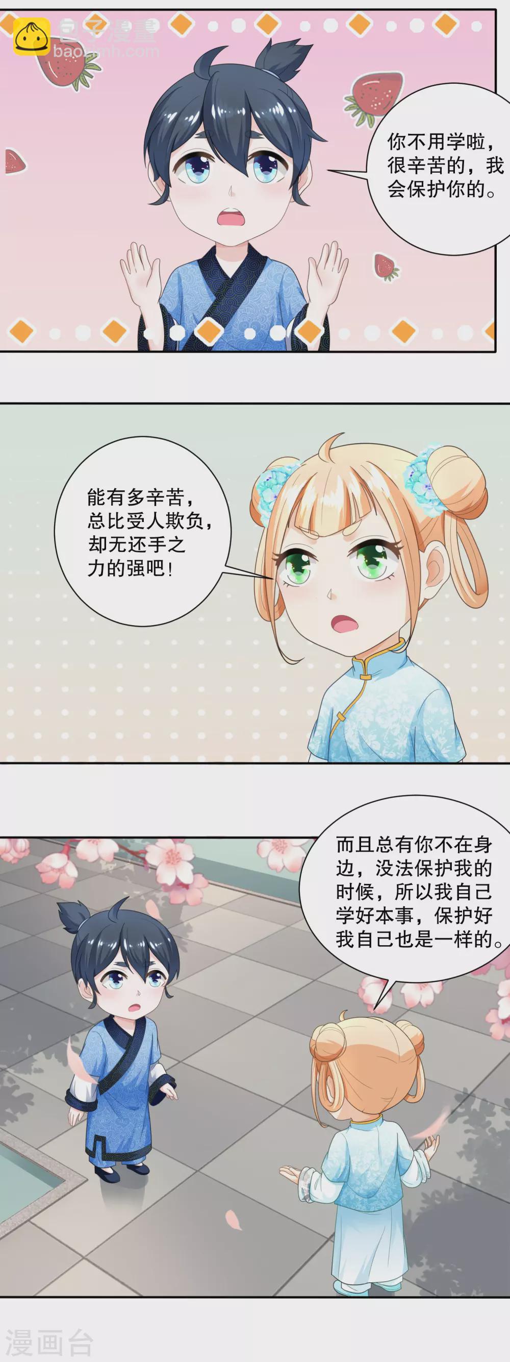 第44话 还好娘硬气-第46话