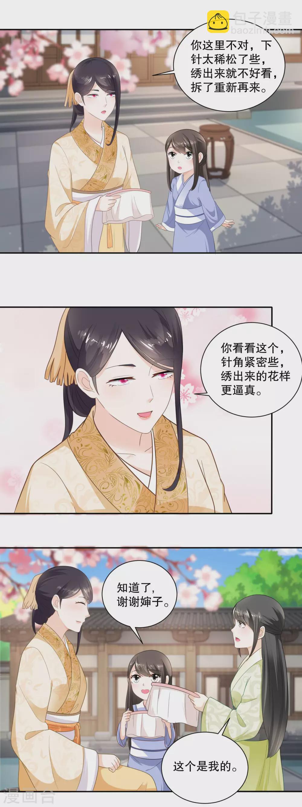 第46话 青梅竹马练苦功-第48话