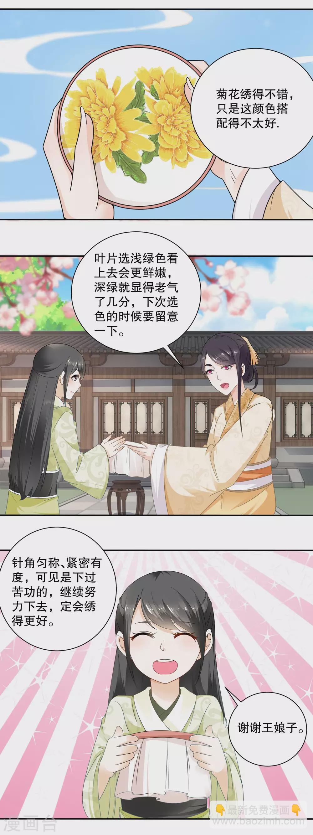 第46话 青梅竹马练苦功-第48话
