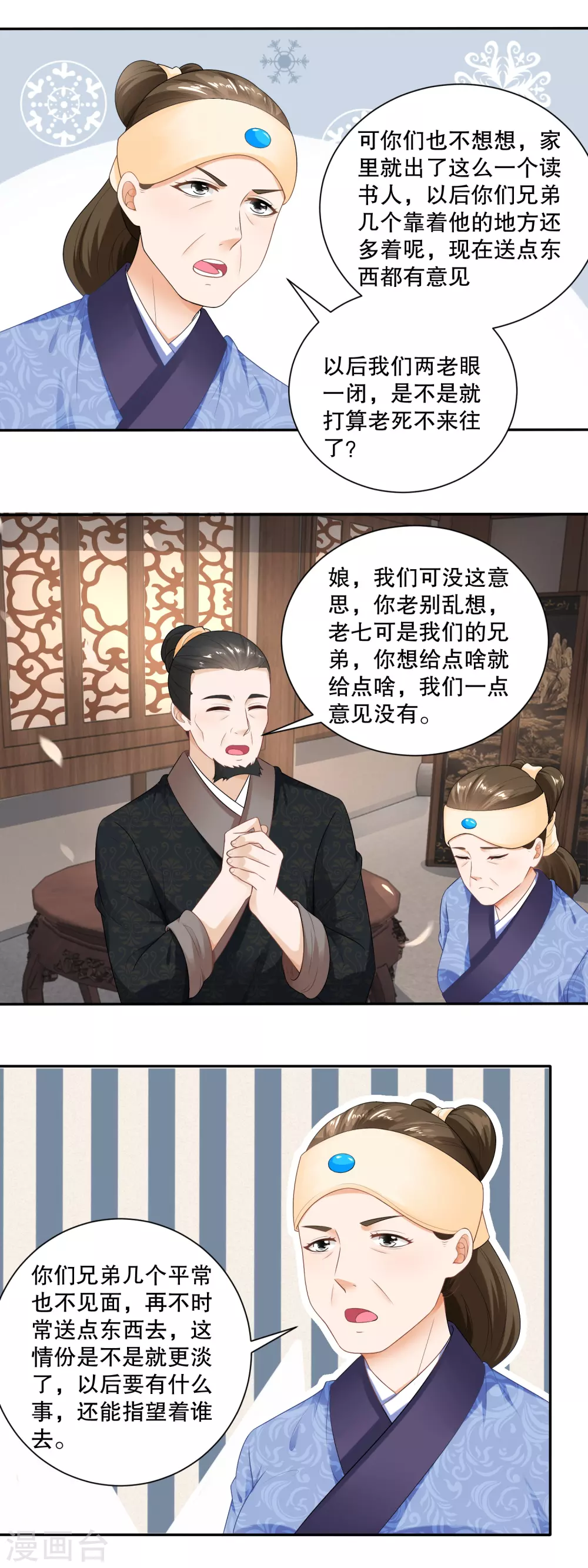 第48话 老人的智慧-第50话