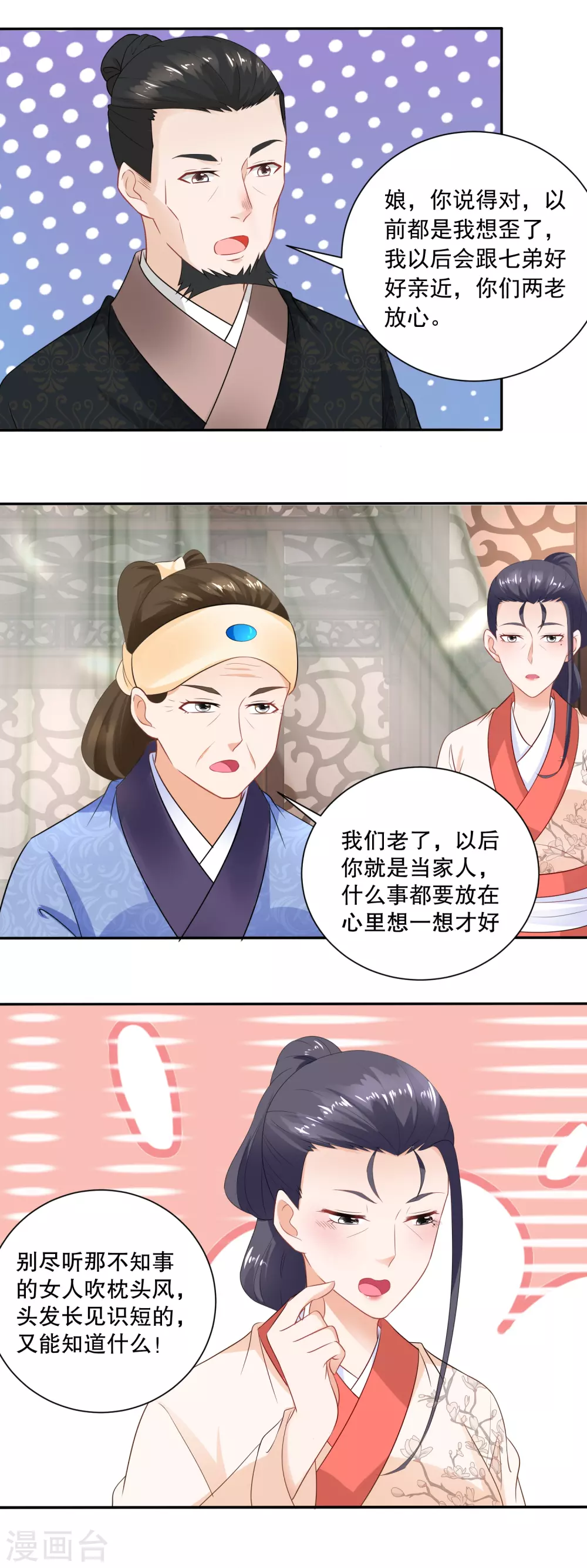 第48话 老人的智慧-第50话