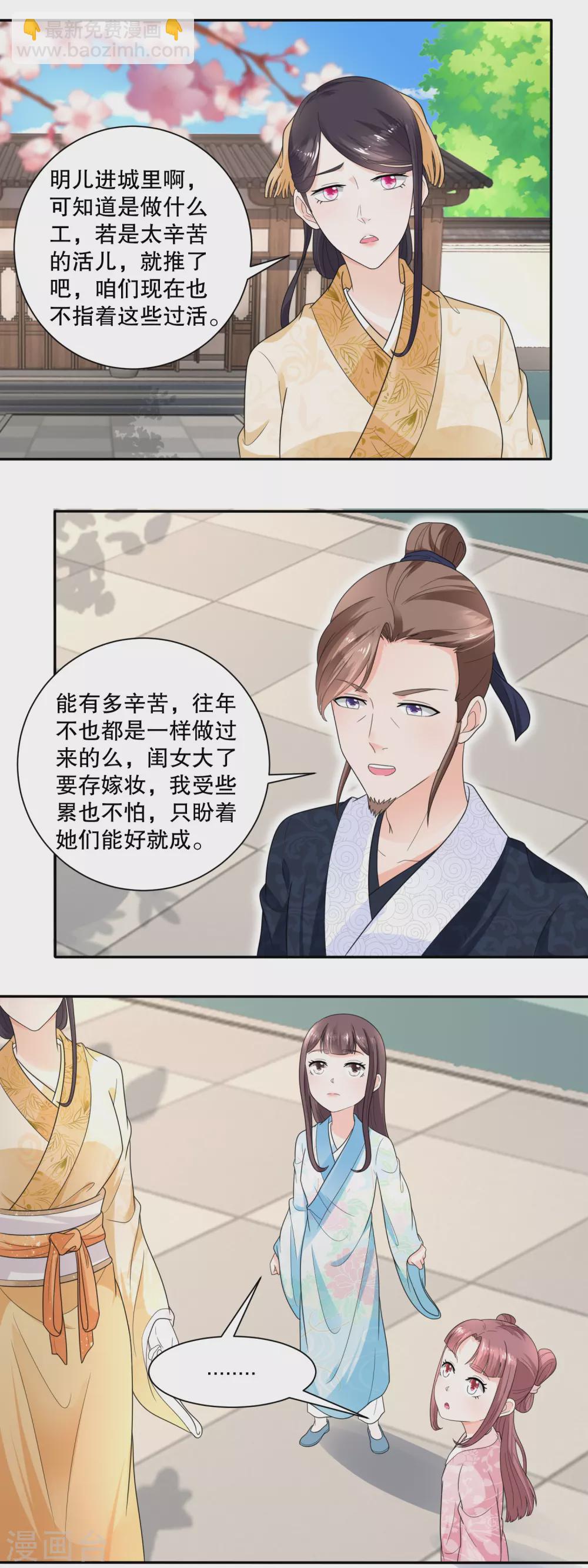 第48话 老人的智慧-第50话