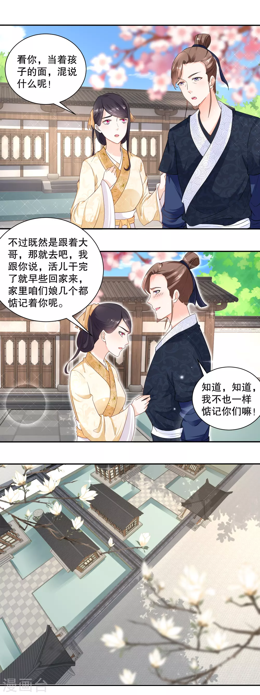 第48话 老人的智慧-第50话
