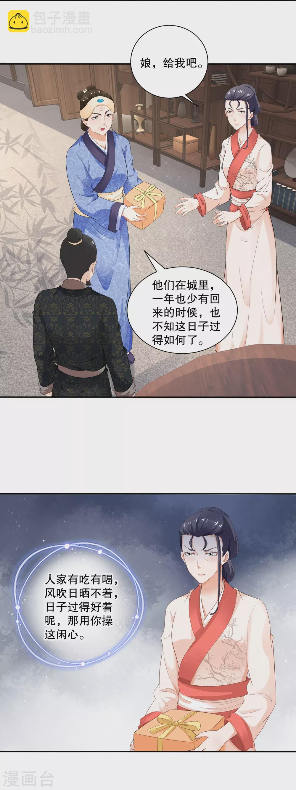第48话 老人的智慧-第50话