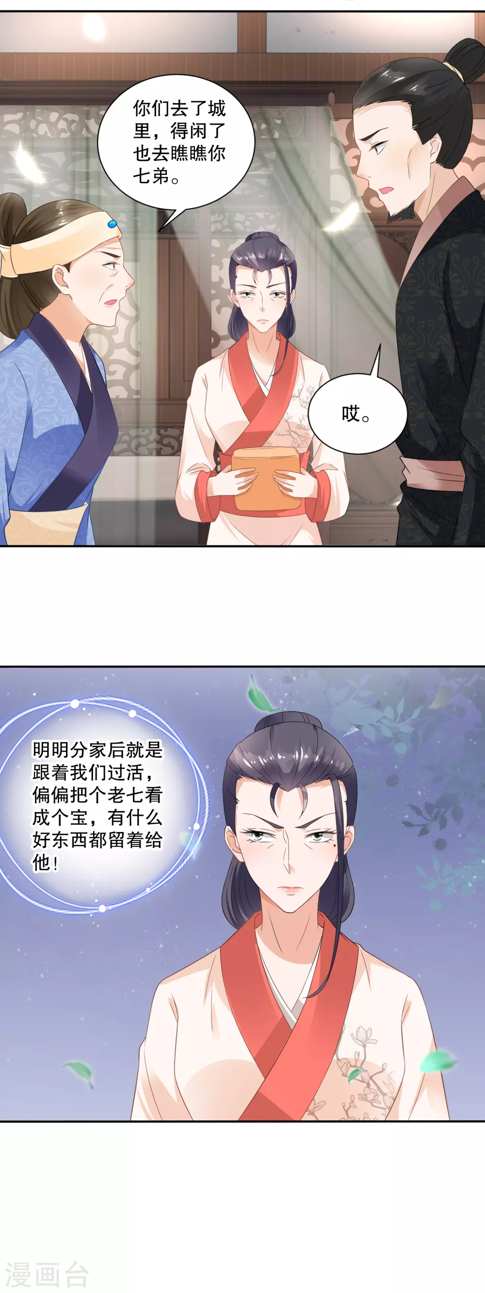第48话 老人的智慧-第50话