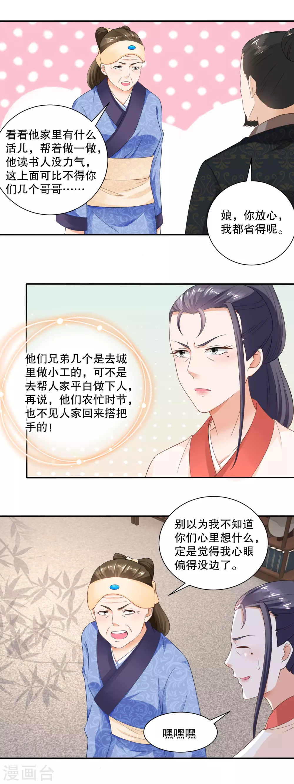 第48话 老人的智慧-第50话
