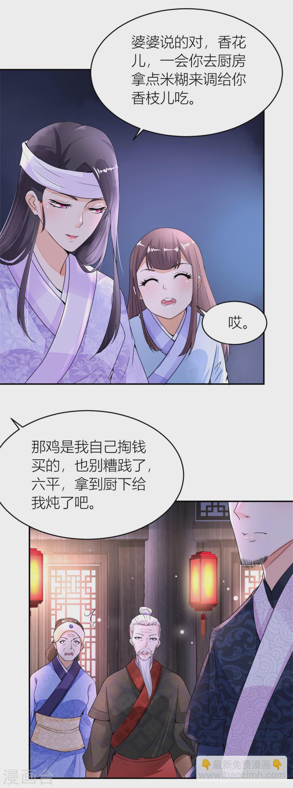 第6话 为只鸡也要打一架-第6话