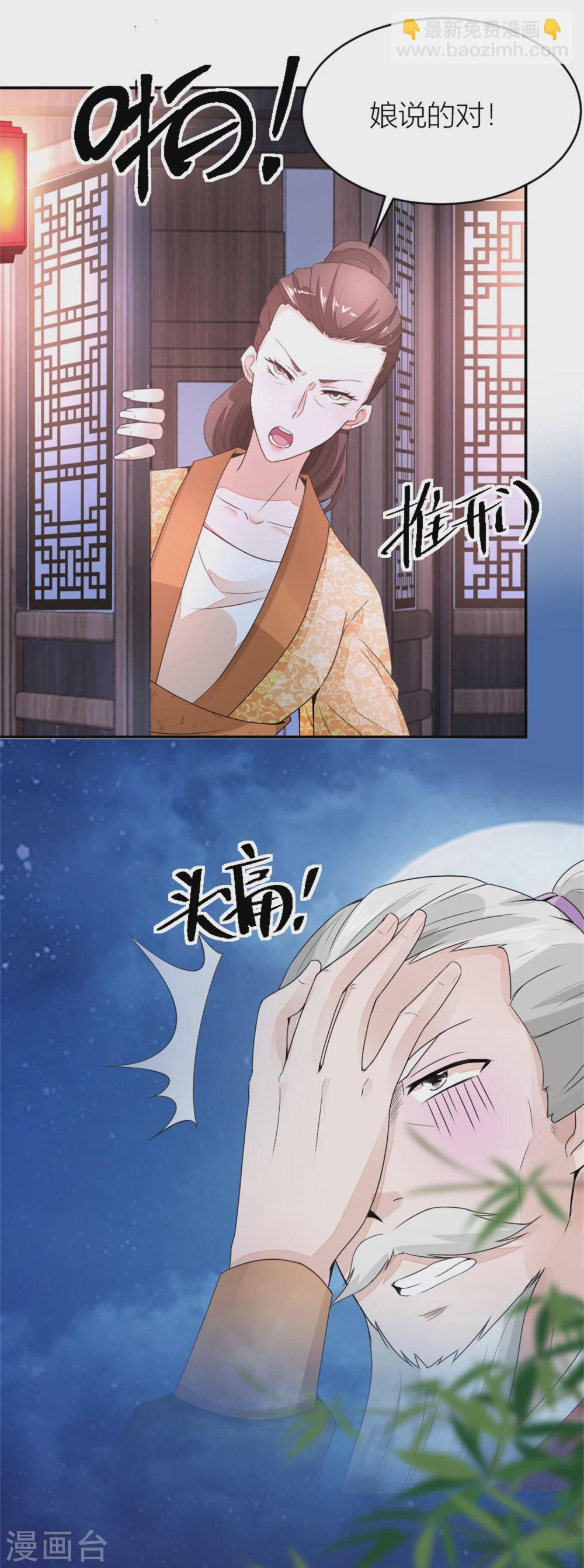第6话 为只鸡也要打一架-第6话