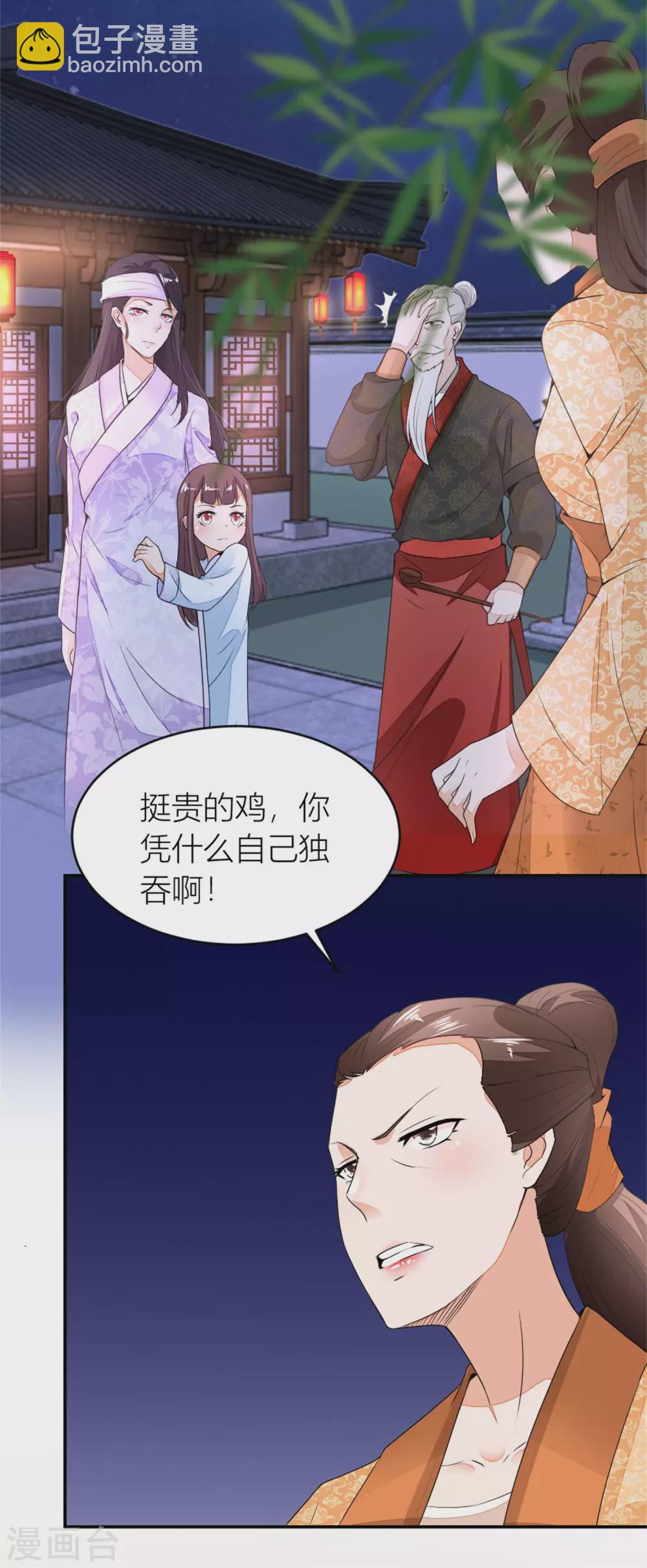第6话 为只鸡也要打一架-第6话