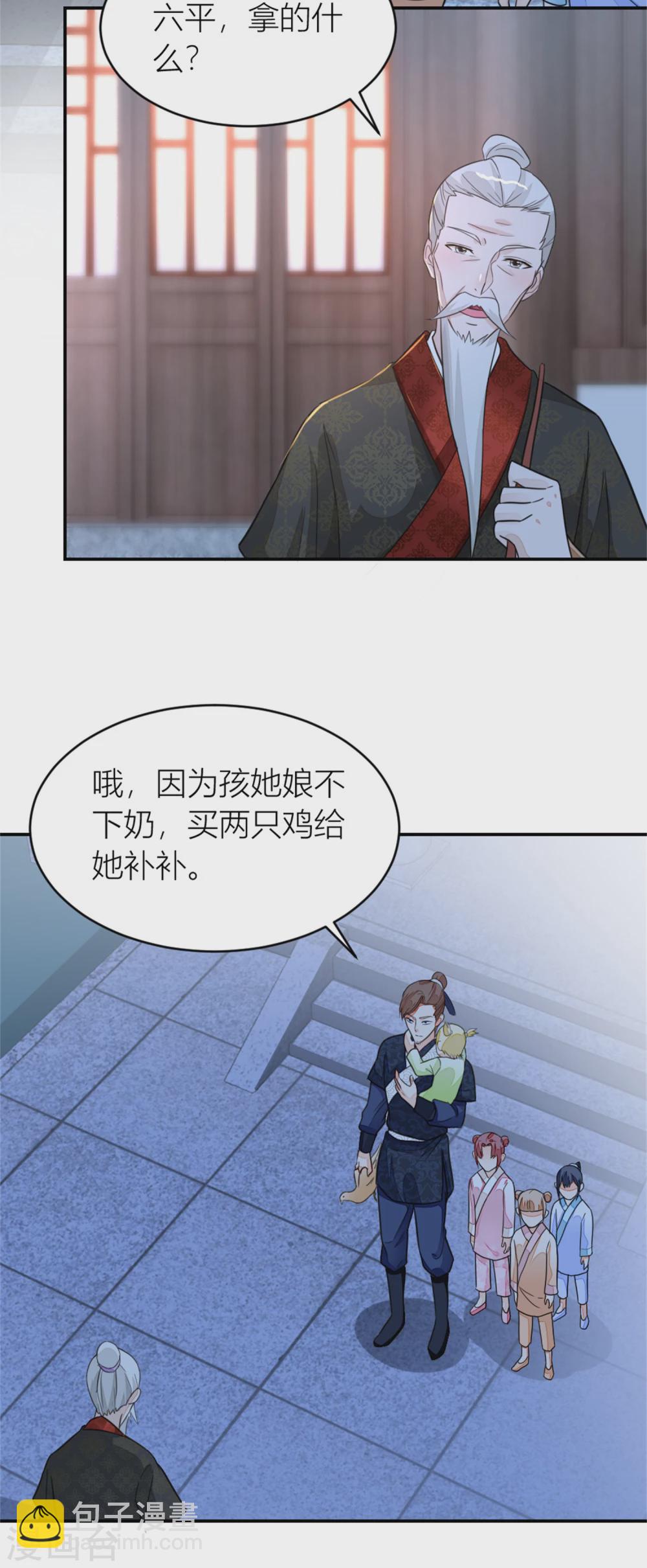第6话 为只鸡也要打一架-第6话