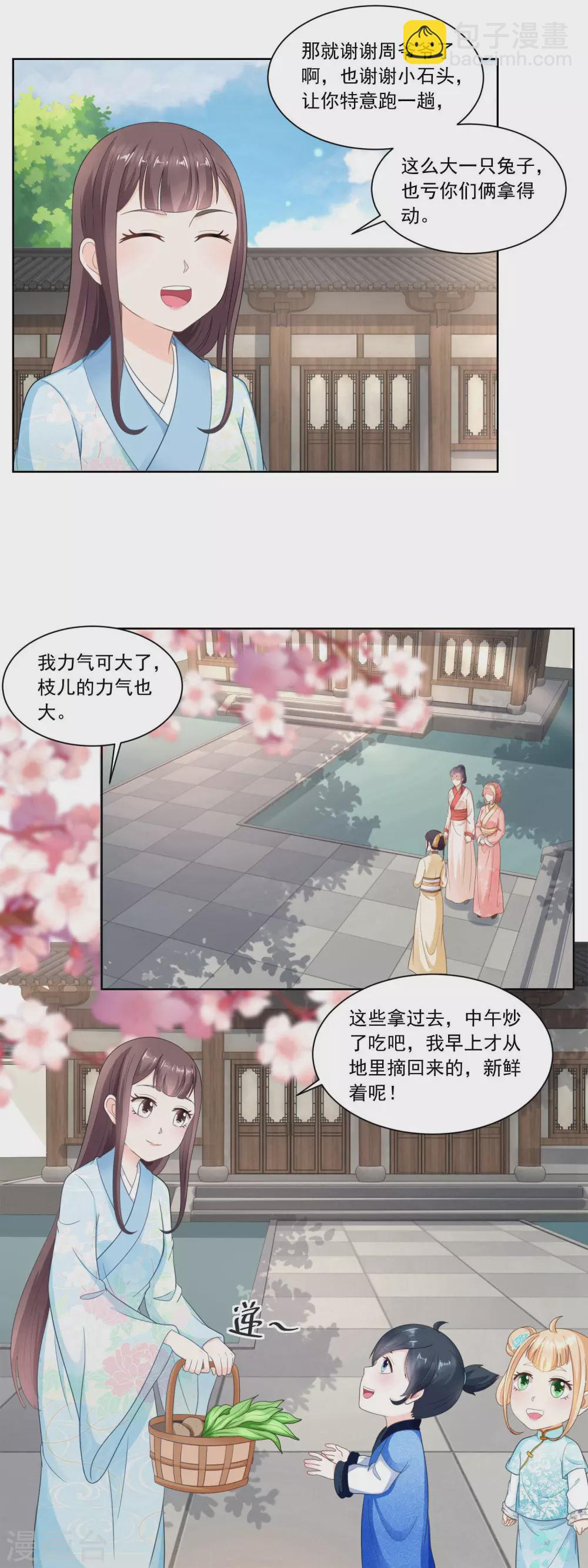 第50话 眼红心热也没辙-第52话