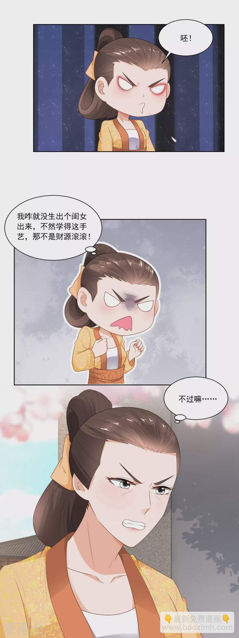 第50话 眼红心热也没辙-第52话