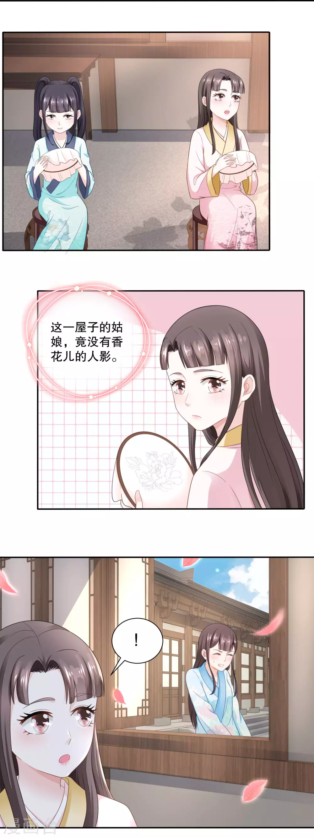 第52话 默默盯梢的许婆婆-第54话