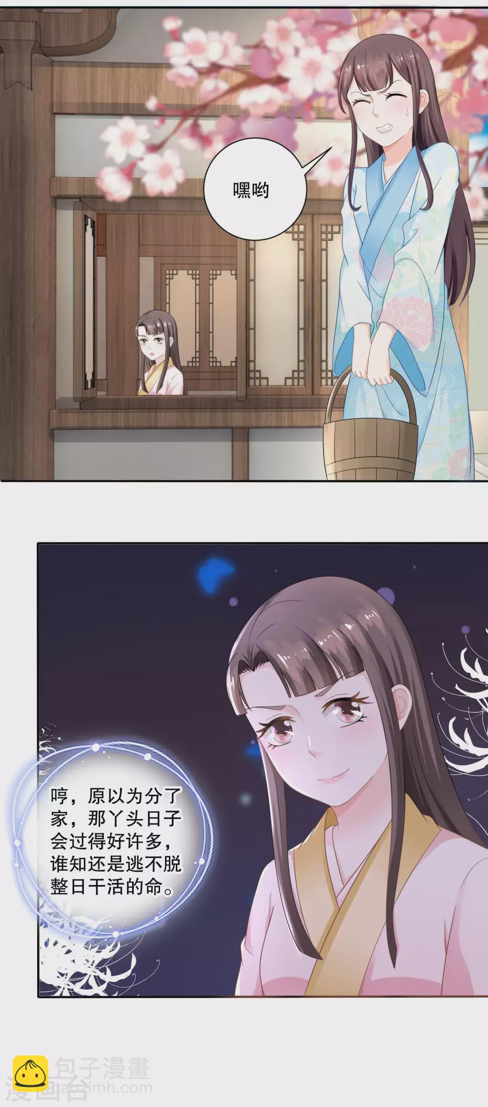 第52话 默默盯梢的许婆婆-第54话