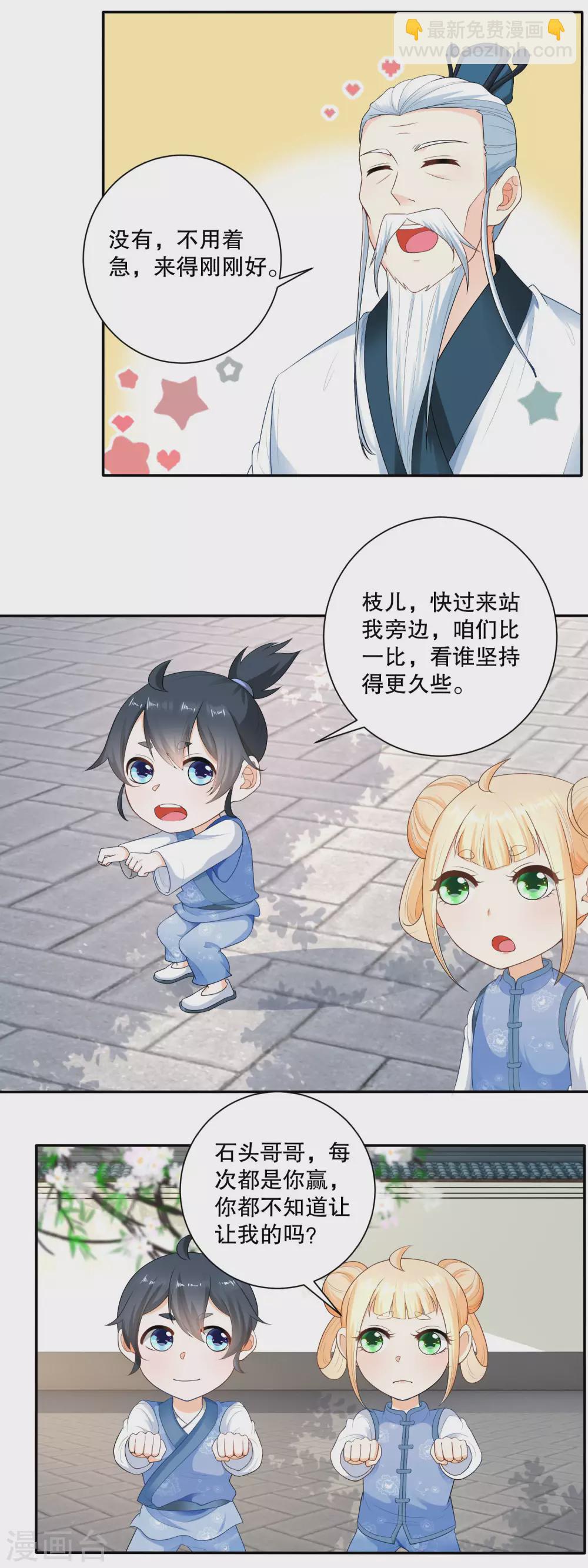 第52话 默默盯梢的许婆婆-第54话