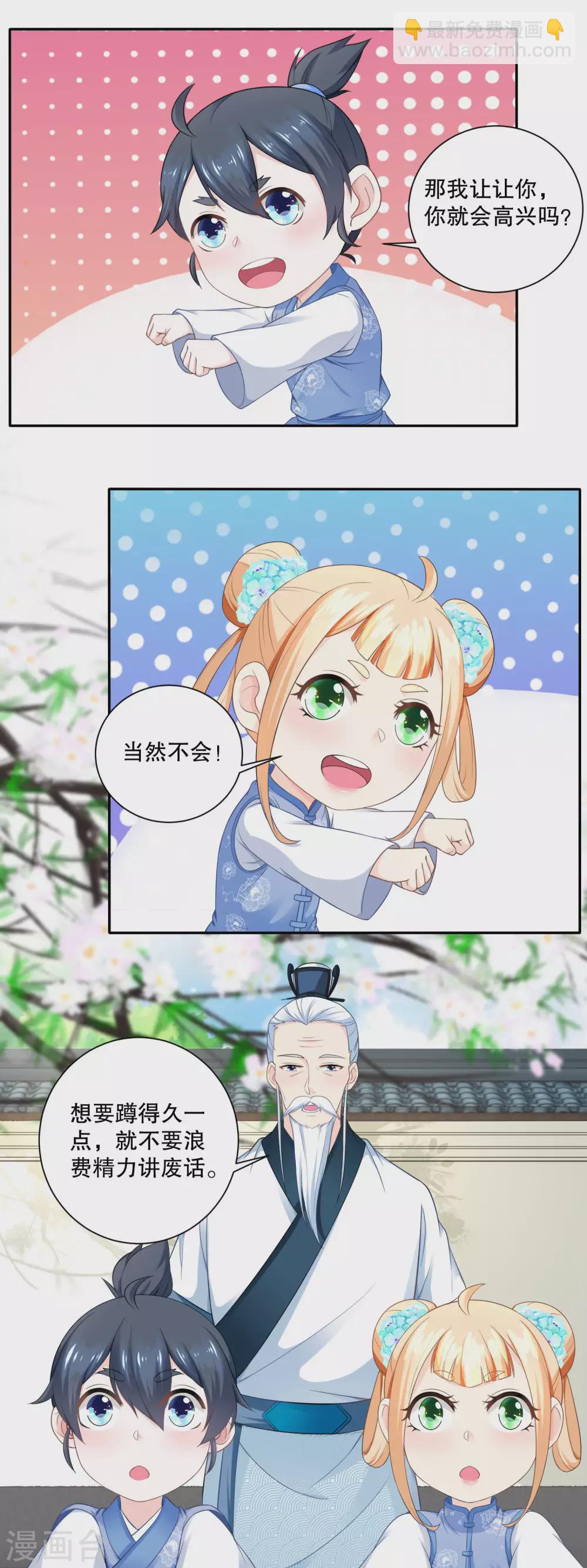 第52话 默默盯梢的许婆婆-第54话