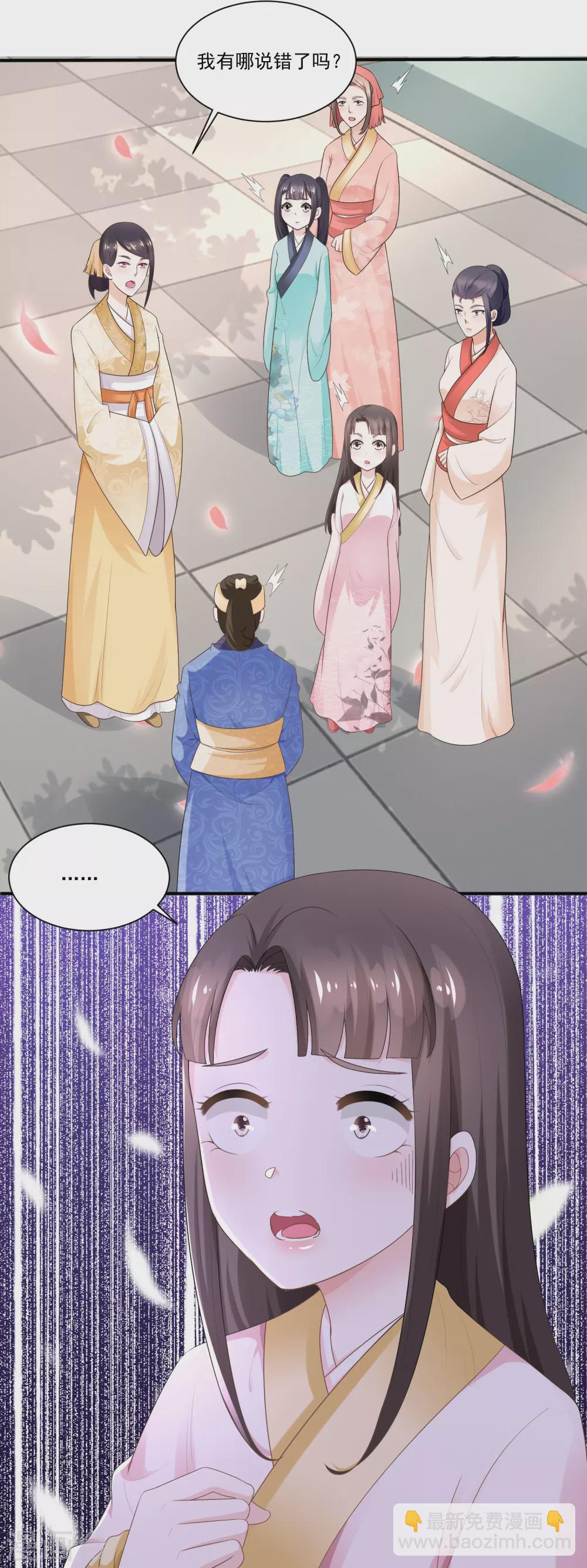 第54话 怕事的香菊儿-第56话