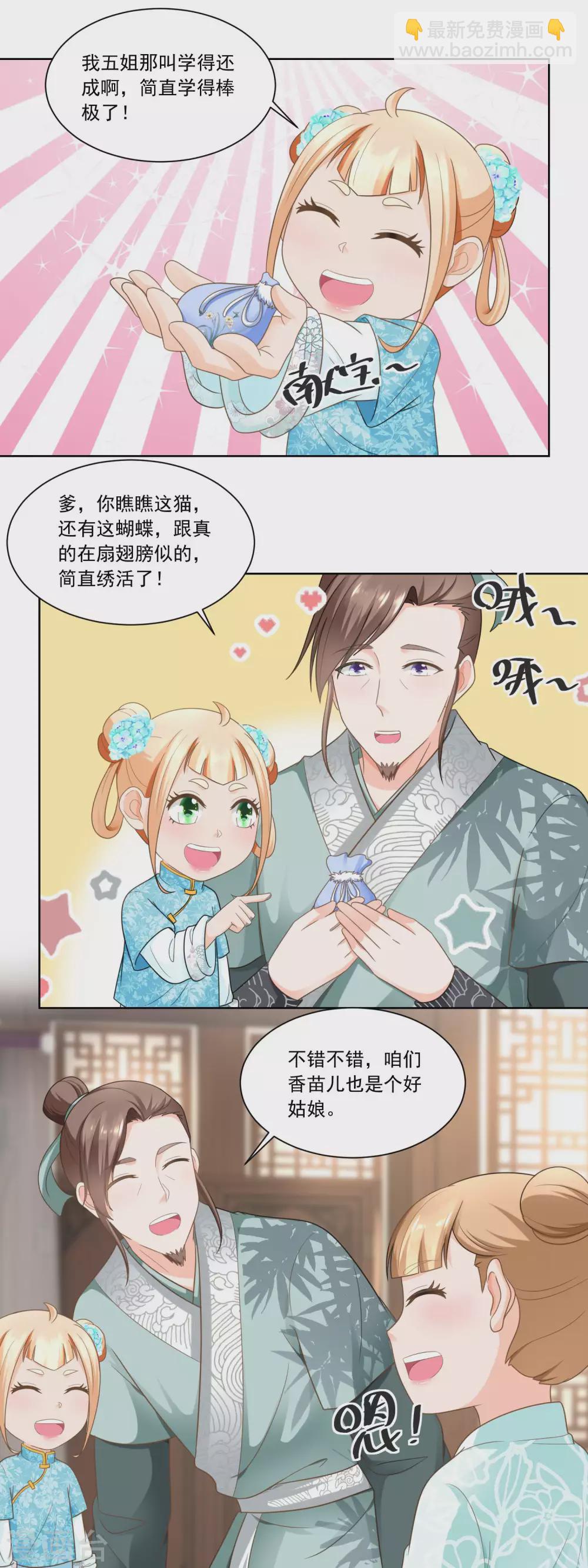 第56话 小马屁精-第58话