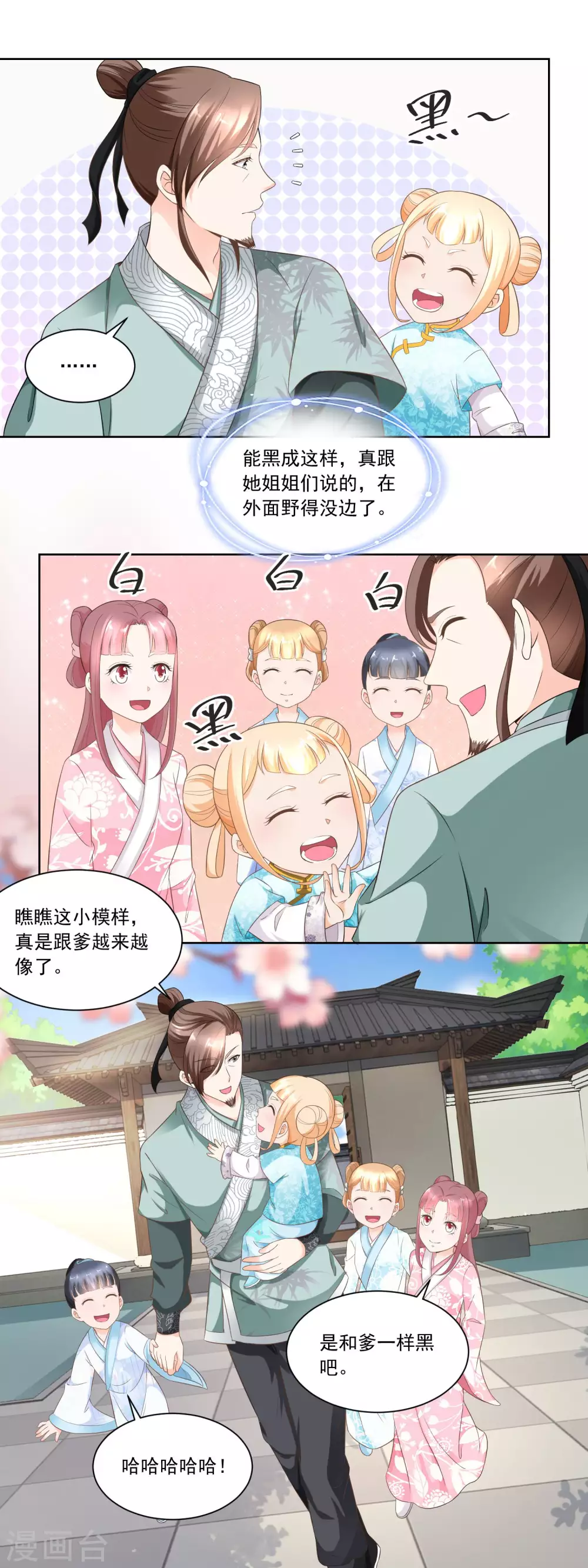 第56话 小马屁精-第58话