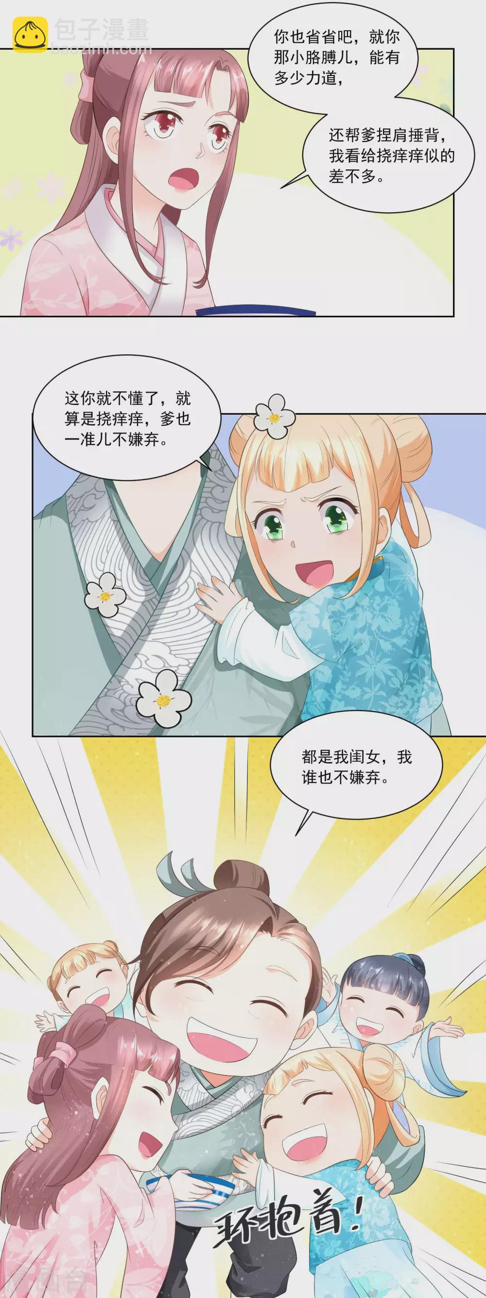 第56话 小马屁精-第58话