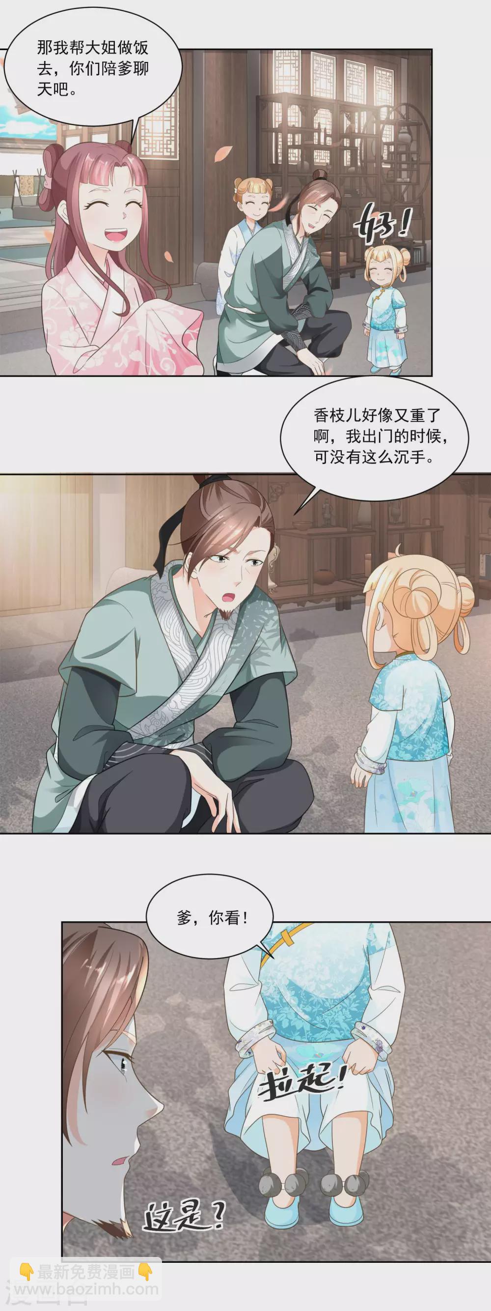 第56话 小马屁精-第58话