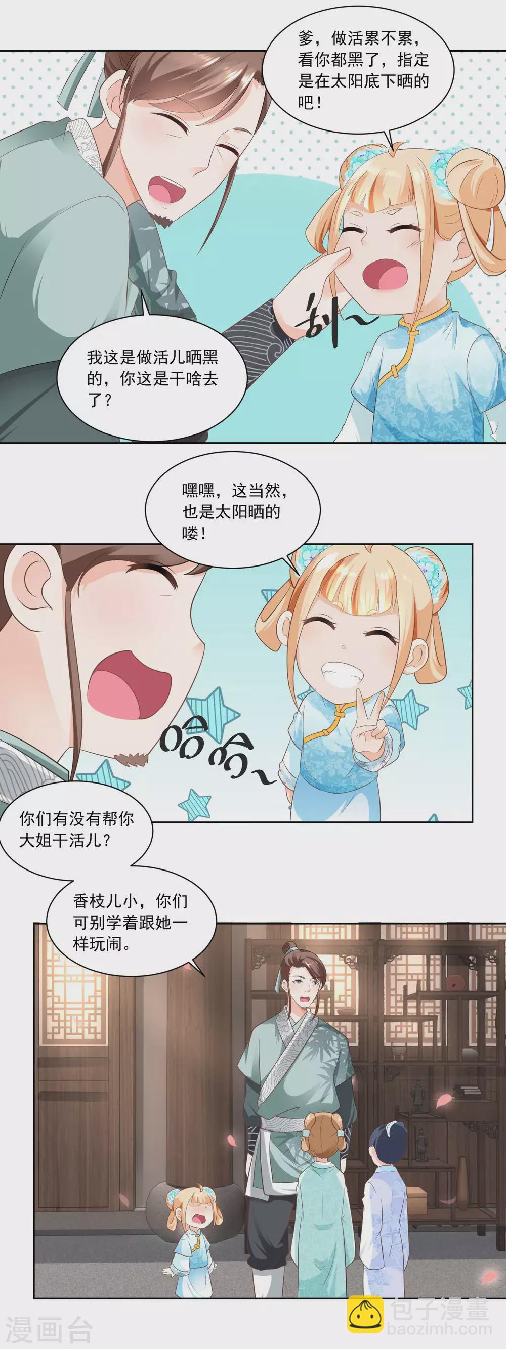 第56话 小马屁精-第58话