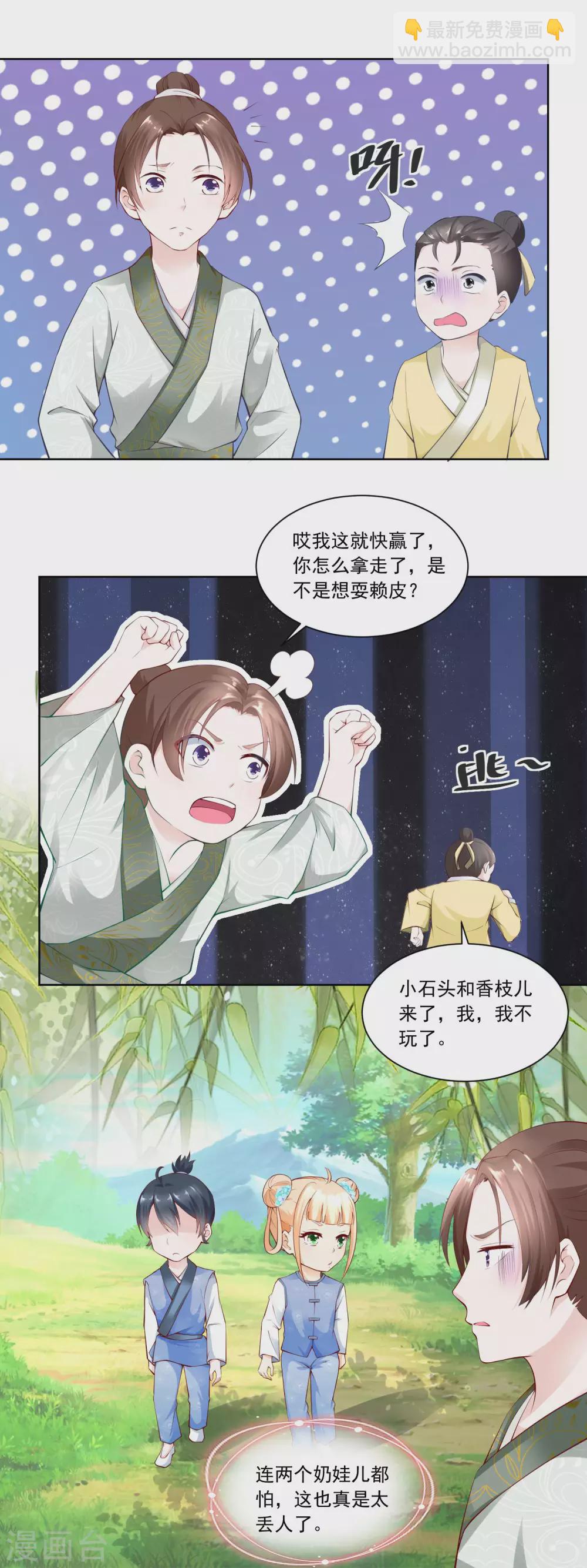 第58话 揍他！-第60话