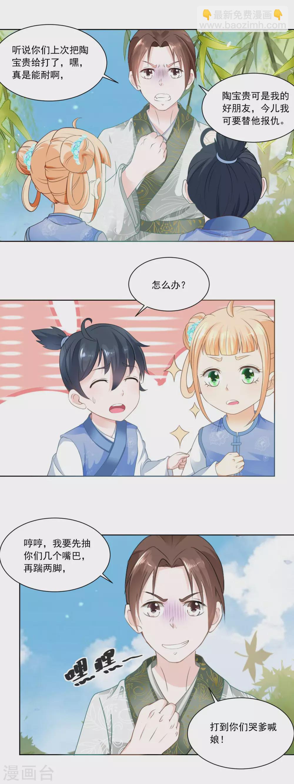 第58话 揍他！-第60话