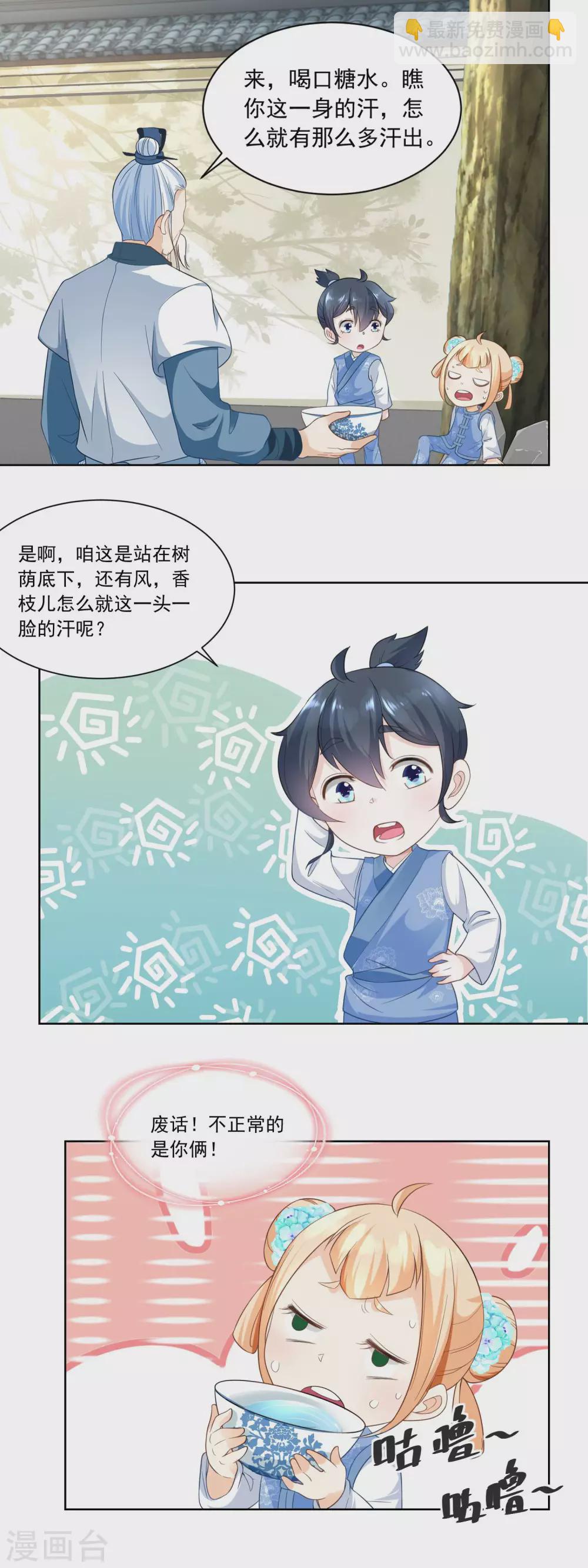 第58话 揍他！-第60话