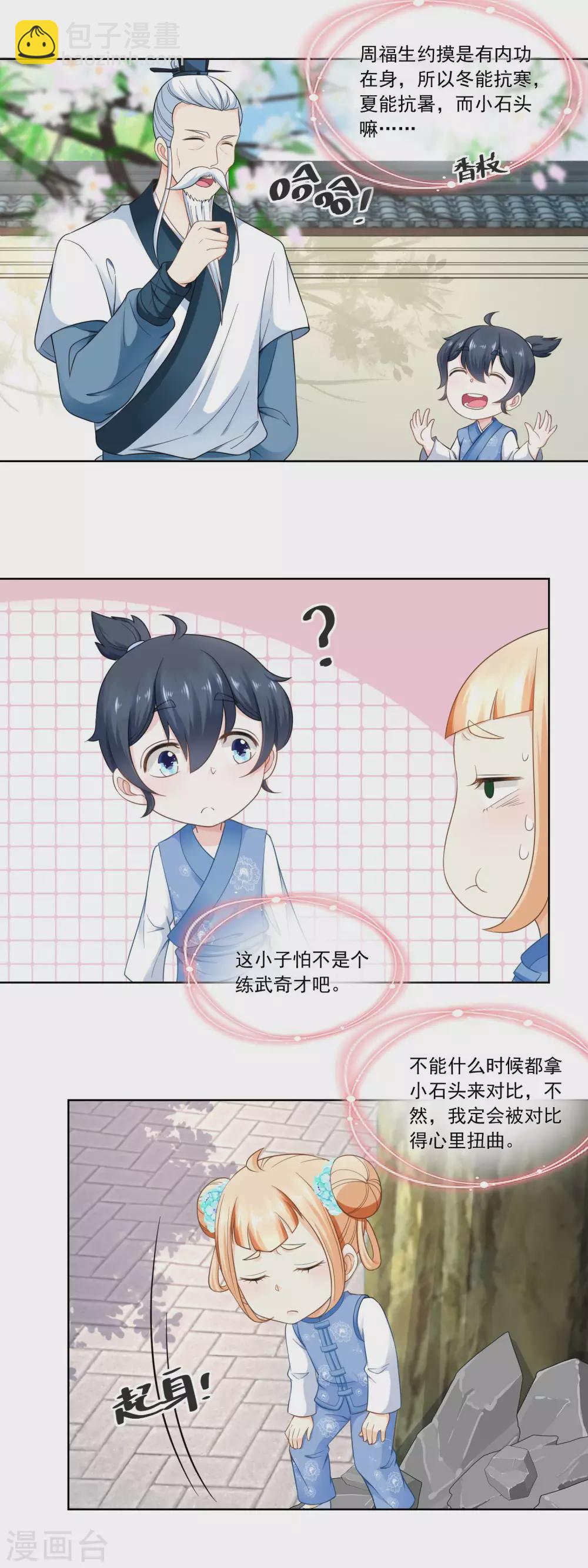 第58话 揍他！-第60话