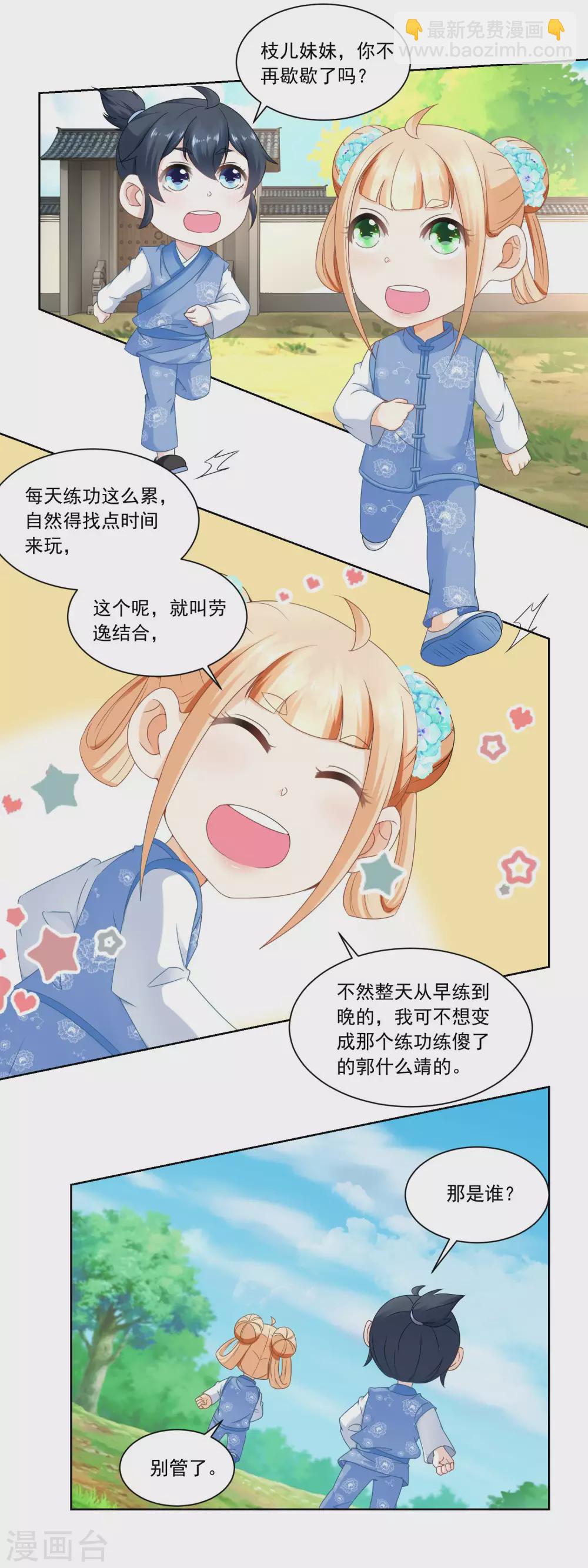 第58话 揍他！-第60话
