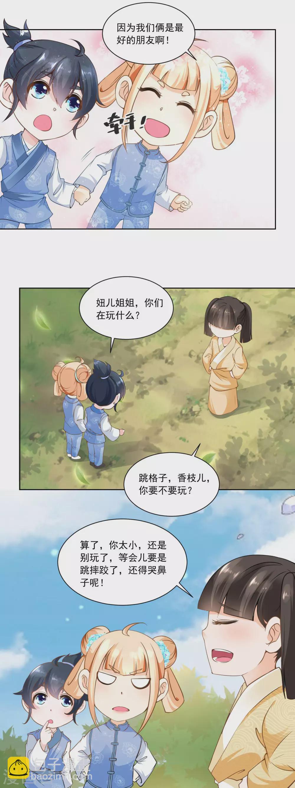第58话 揍他！-第60话