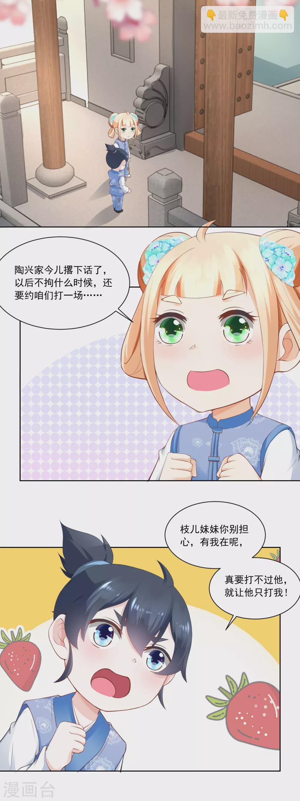 第60话 香枝和香朵的争吵-第62话