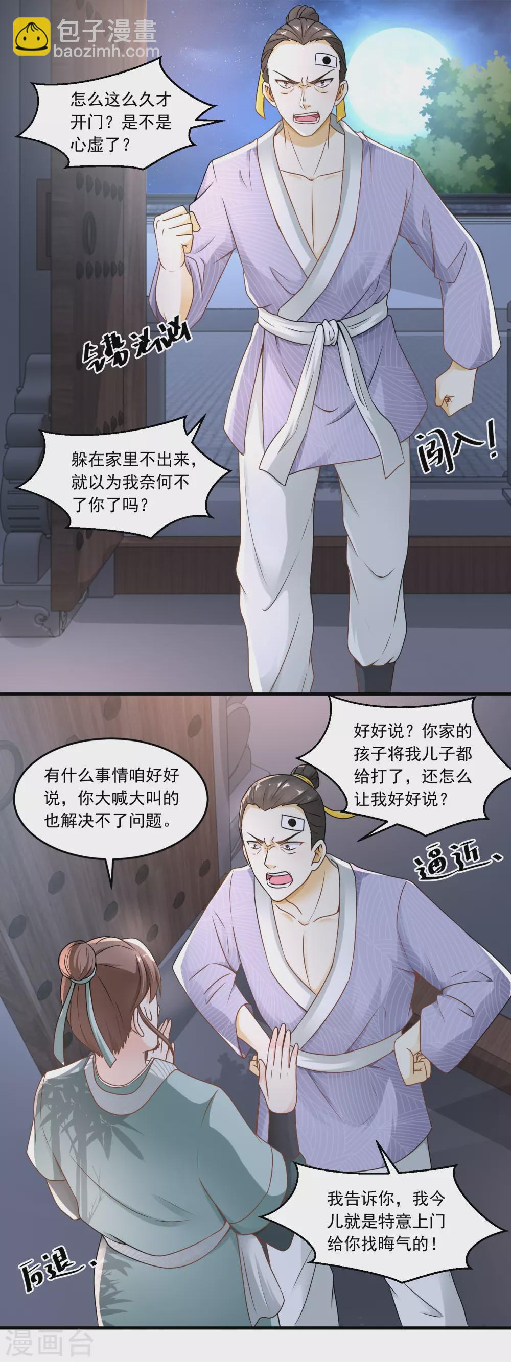 第62话 打上门来的陶大财-第64话
