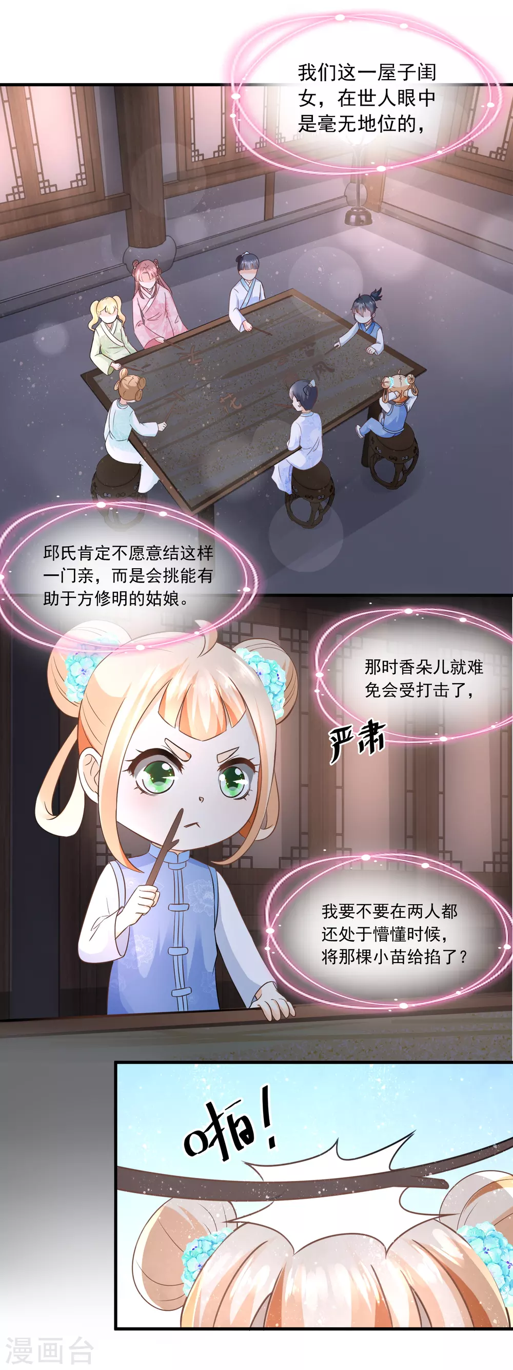第62话 打上门来的陶大财-第64话