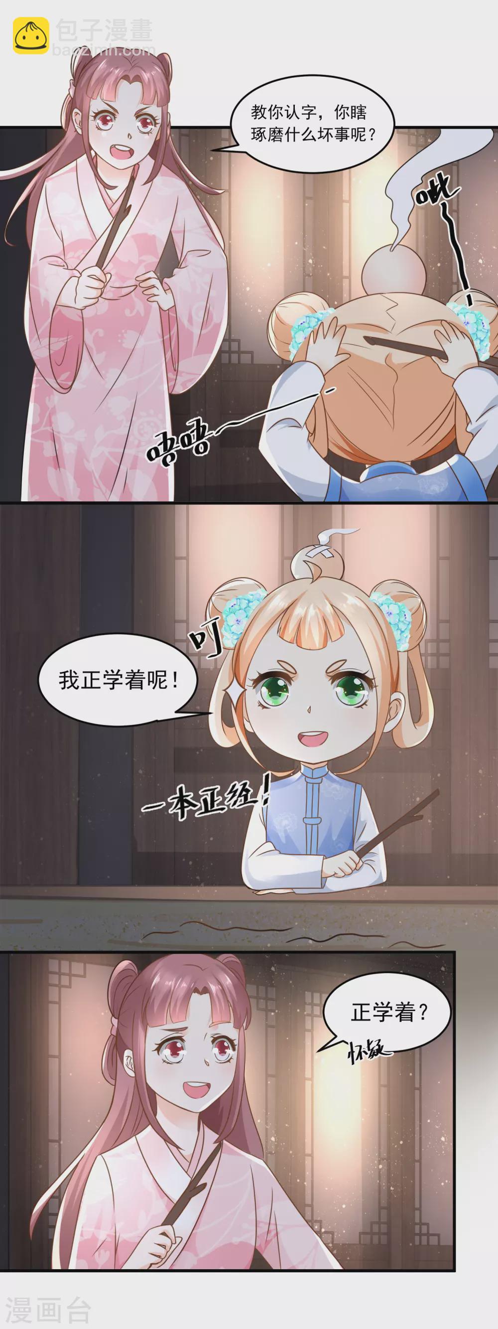 第62话 打上门来的陶大财-第64话