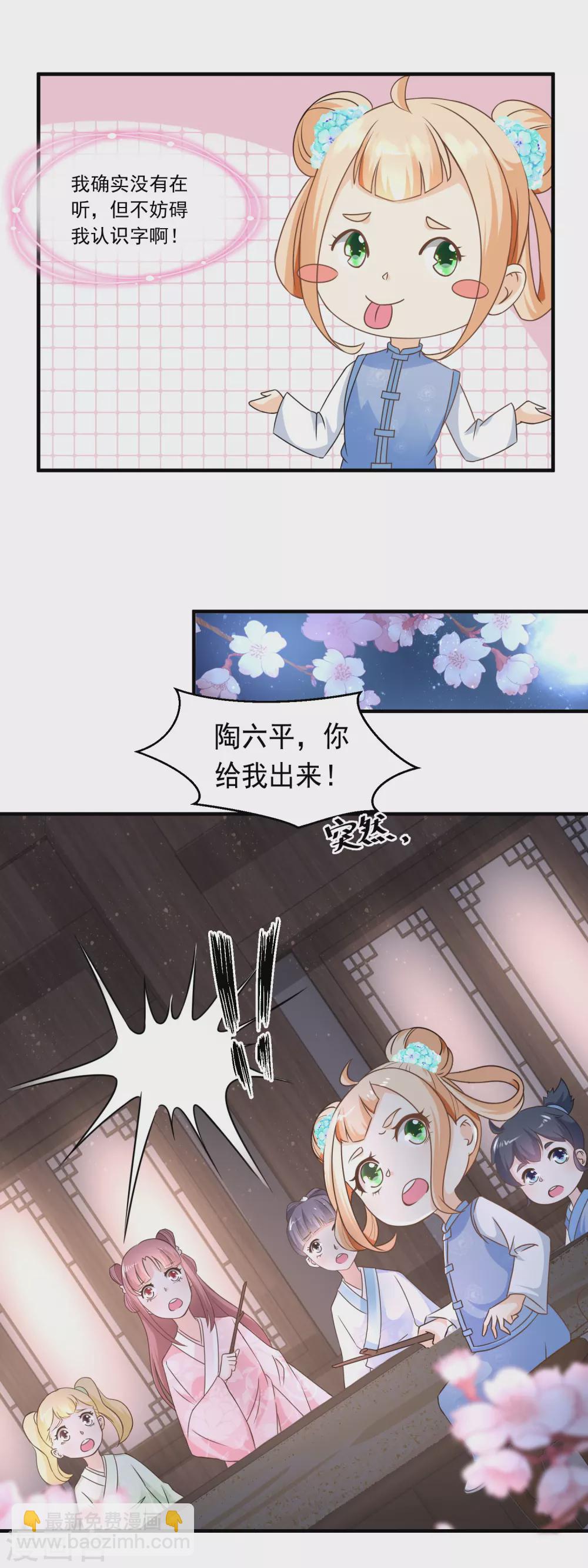 第62话 打上门来的陶大财-第64话