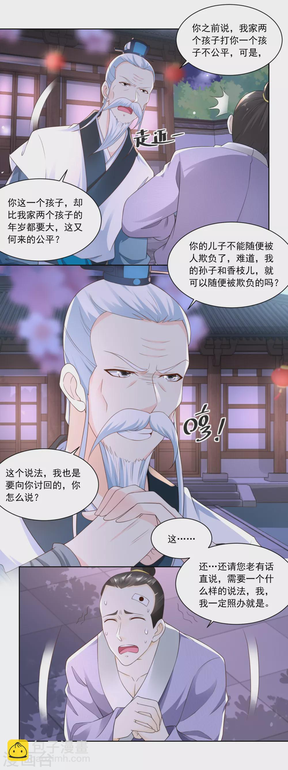 第64话 陶大财认错-第66话