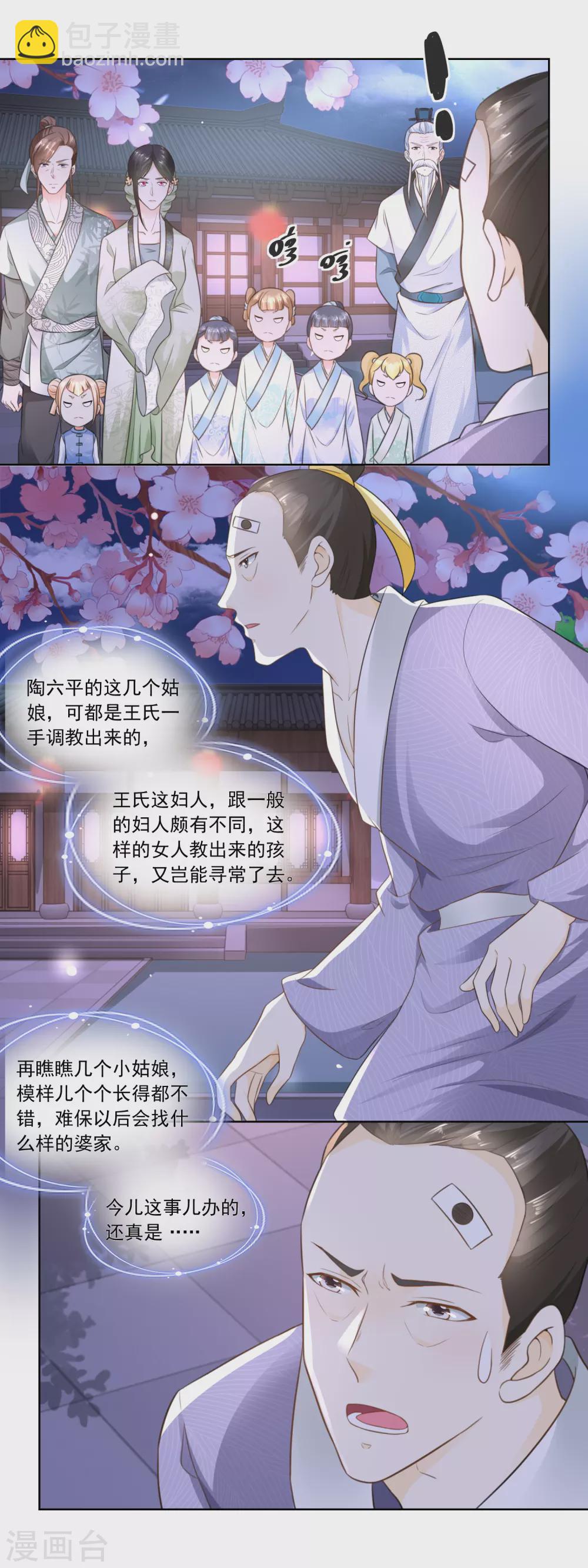 第64话 陶大财认错-第66话