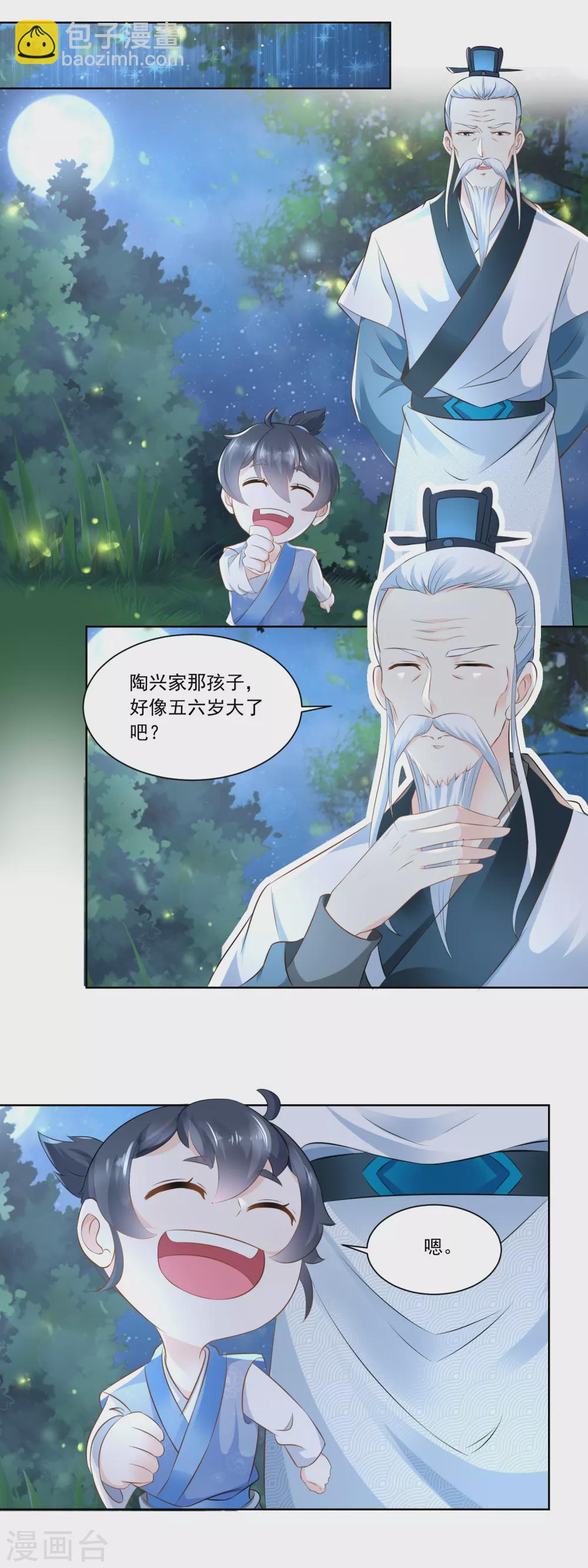 第66话 王氏训女-第68话