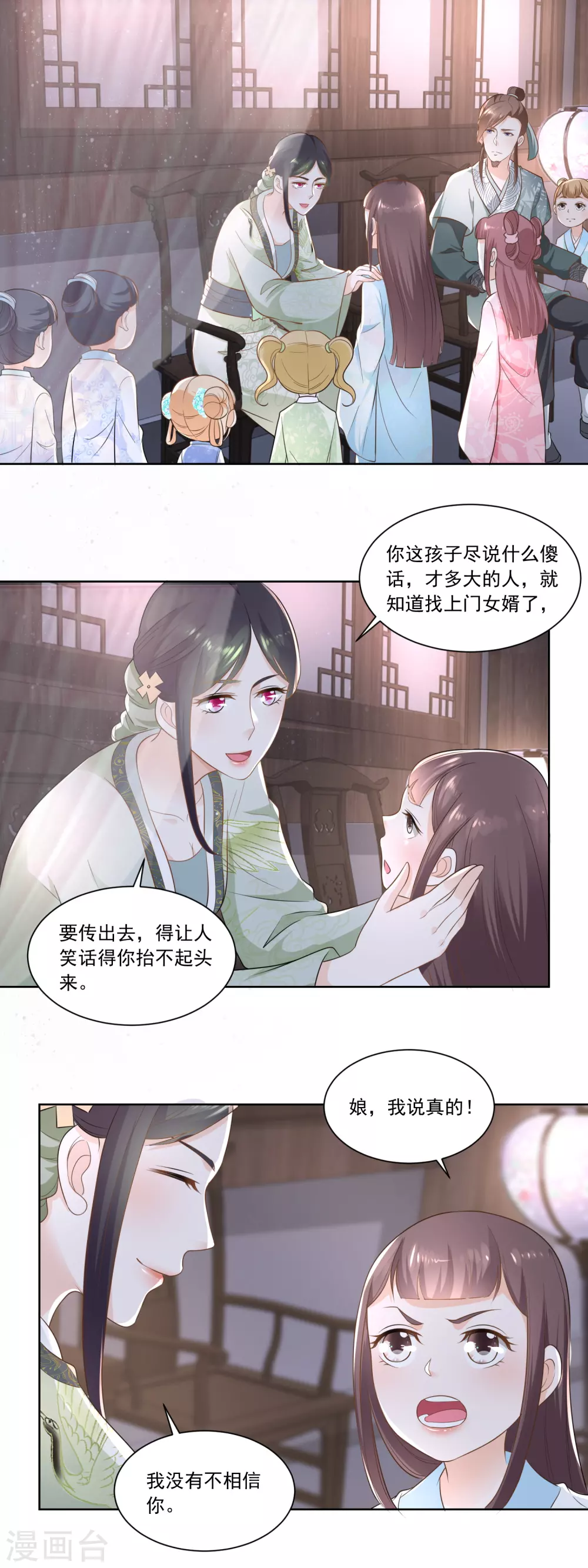 第66话 王氏训女-第68话