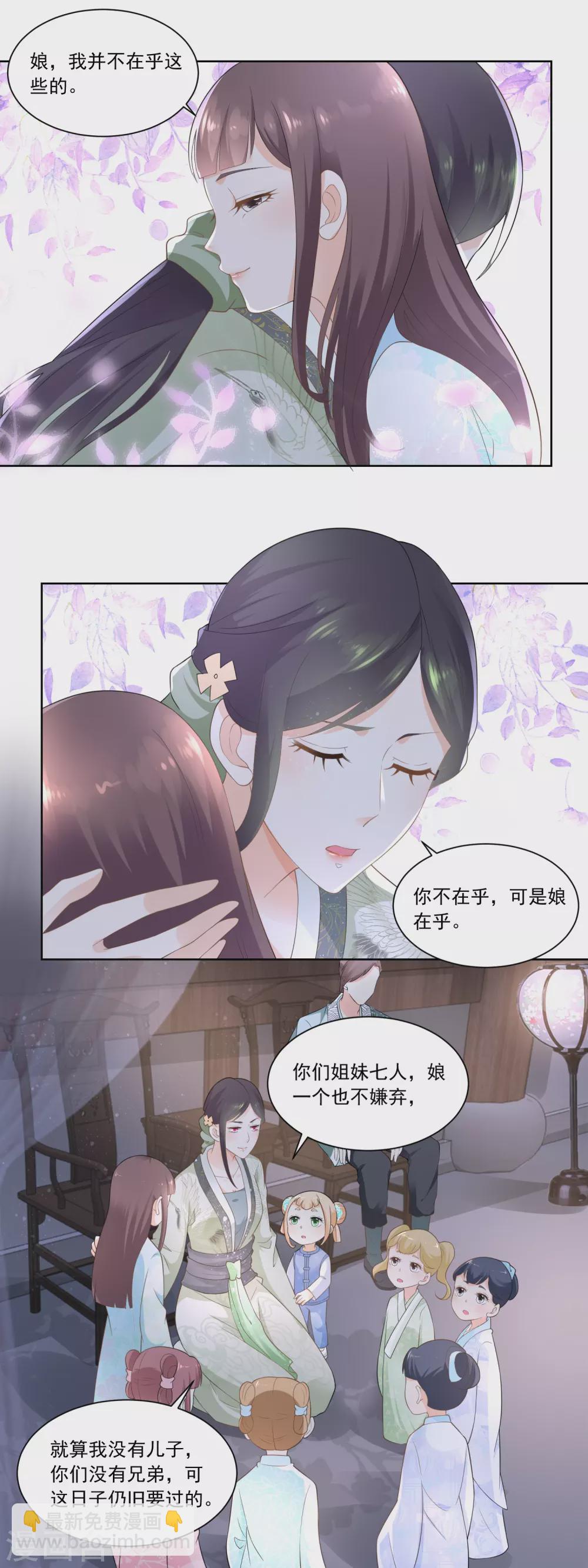 第66话 王氏训女-第68话
